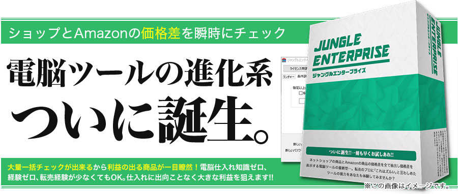 電脳ツールの進化系ついに誕生